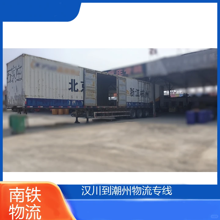 汉川到潮州物流专线,汉川到潮州货运