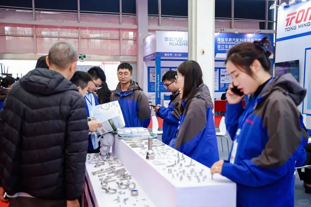 2025中国(嘉兴)国际紧固件产业博览会