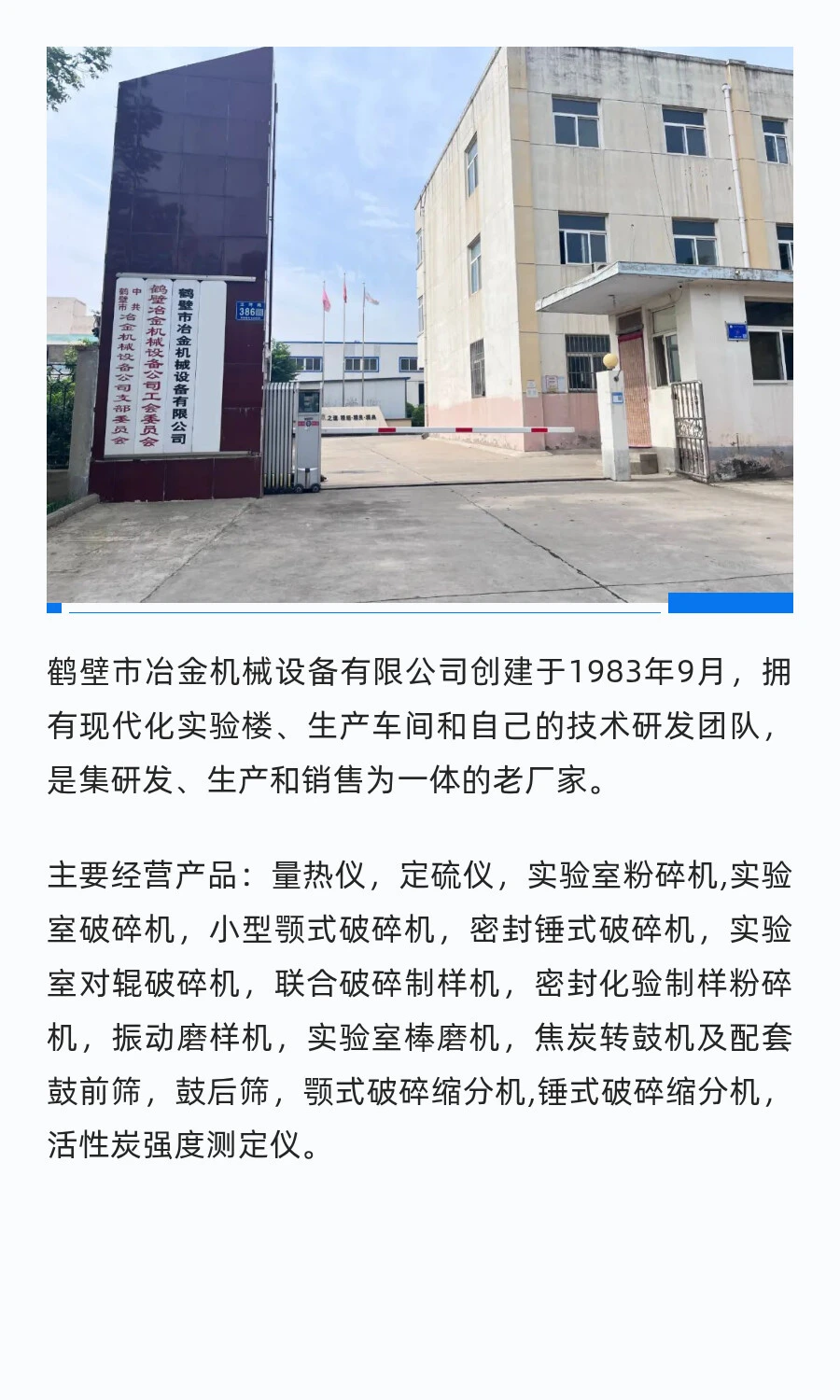 【鹤壁冶金】标准振筛机常见故障