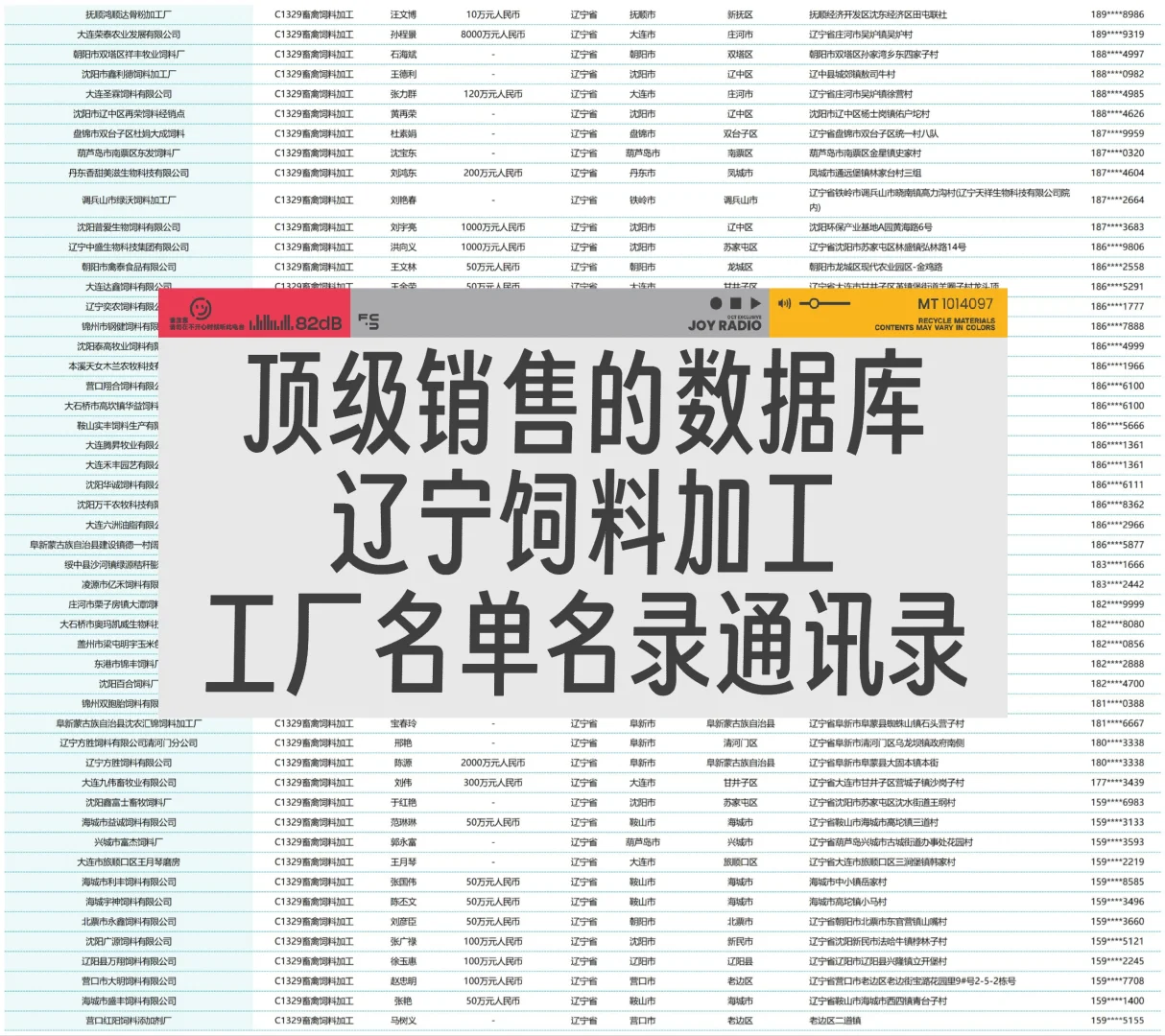 全国辽宁饲料加工厂厂家名单名录联系方式