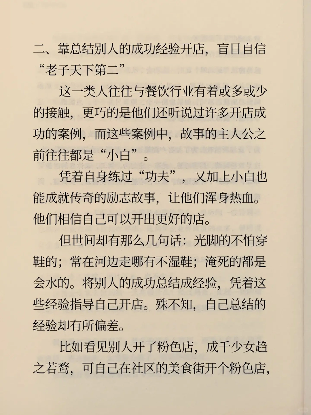 这3类餐厅倒闭率高达70%，务必引以为鉴❗