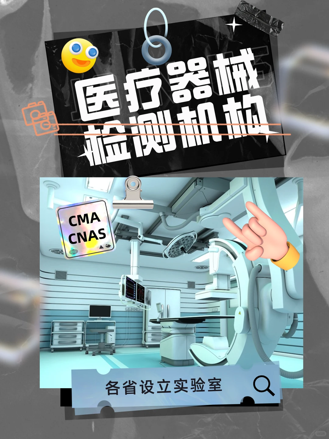 医疗器械检测机构,医疗器械电气安全检测