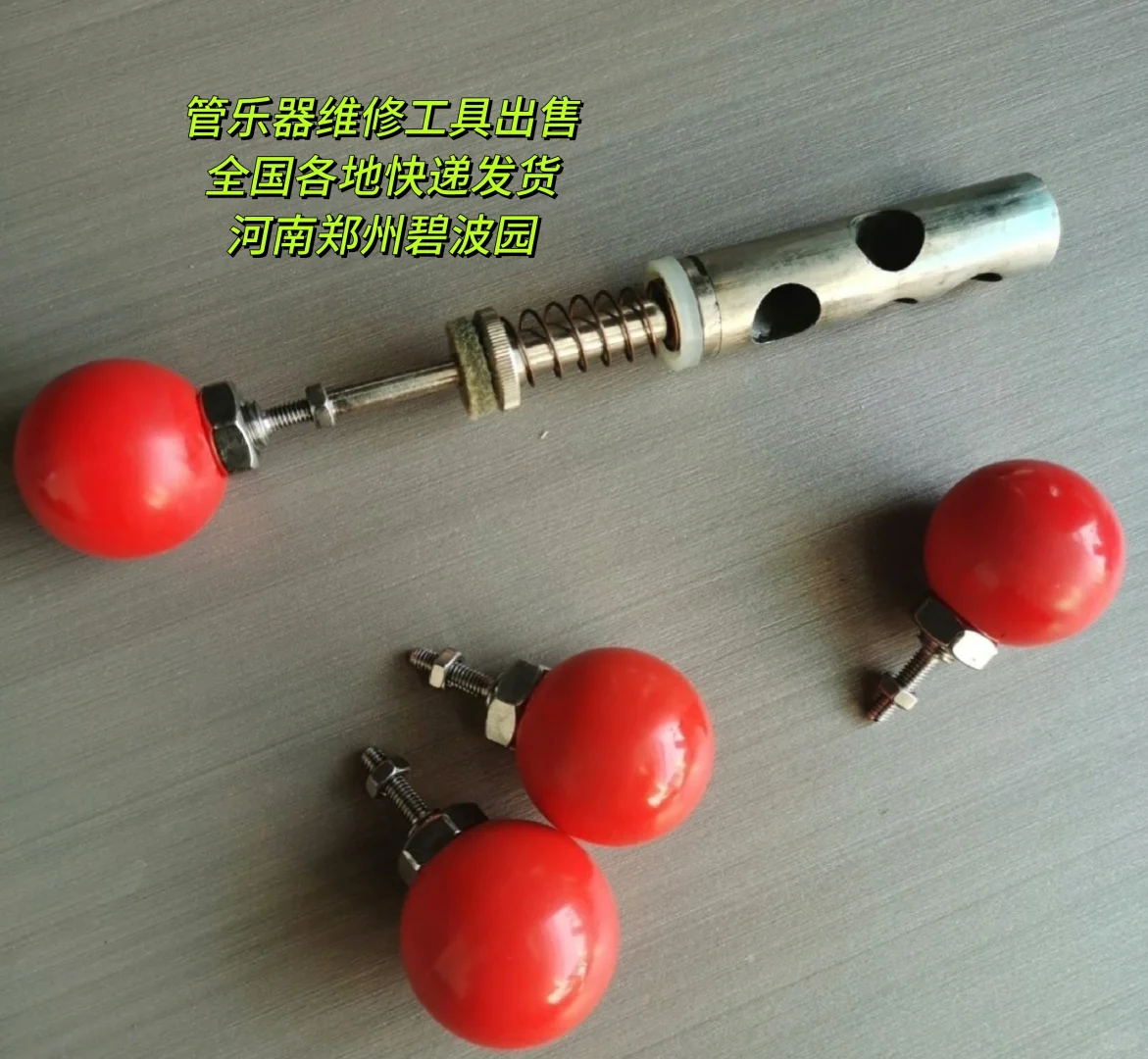 管乐维修工具，小号活塞研磨，全国各地快递