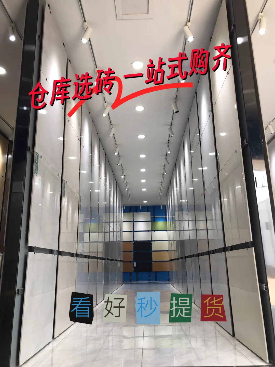 潍坊⬇️大型瓷砖现货仓储❤️可批发零售✨