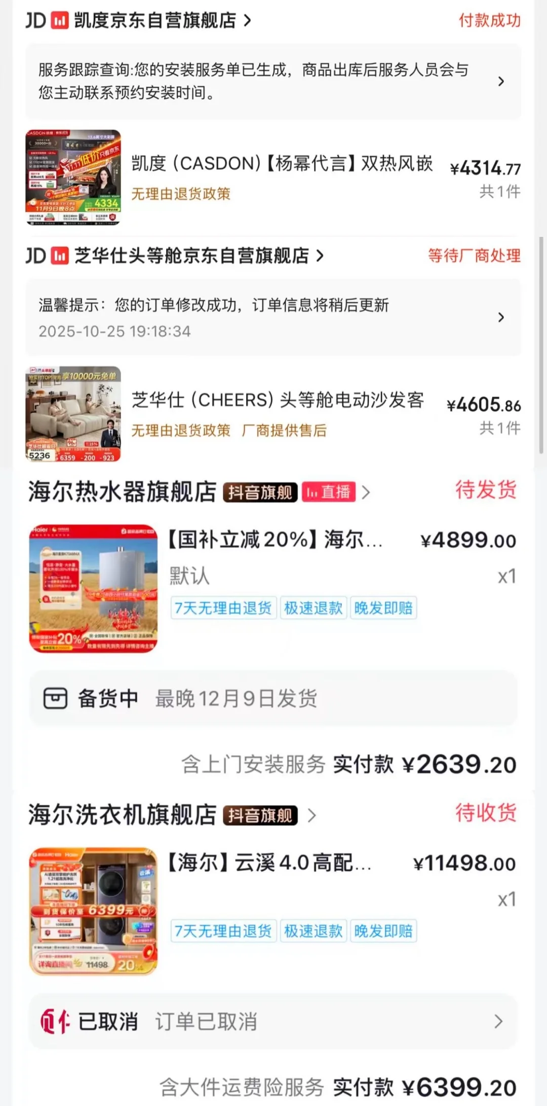 【大电器清单】装修人的双11都买了什么?