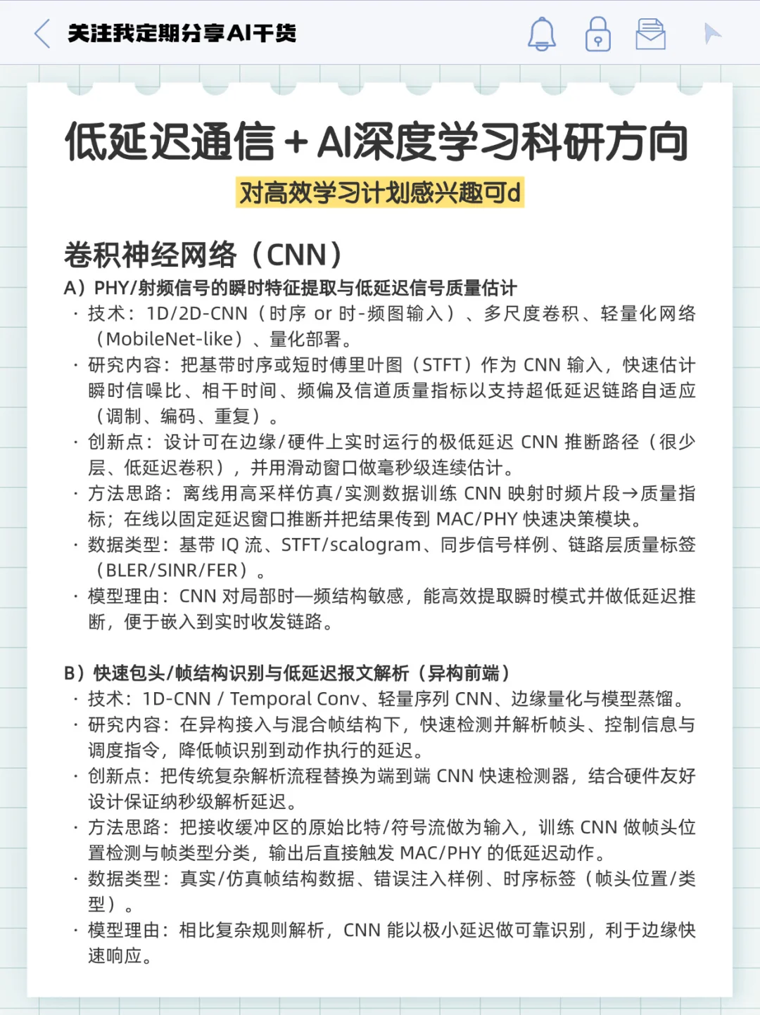 我发现低延迟通信结合AI是真有点说法！