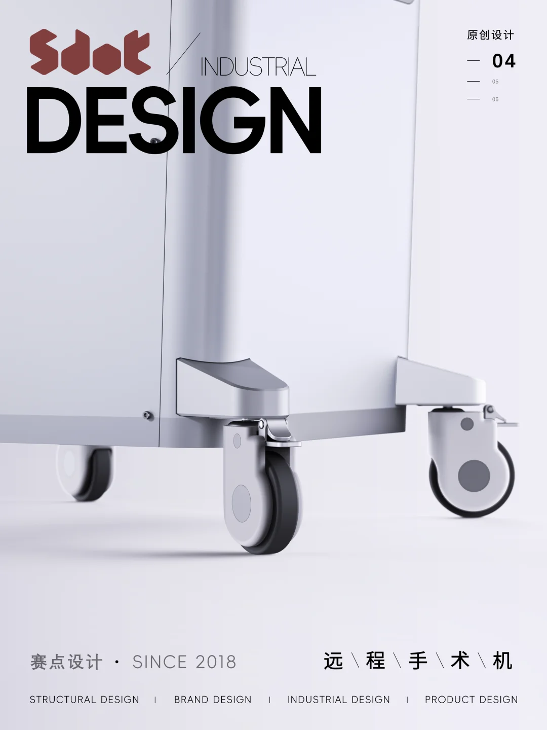 赛点设计 | 远程精准手术辅助导航系统