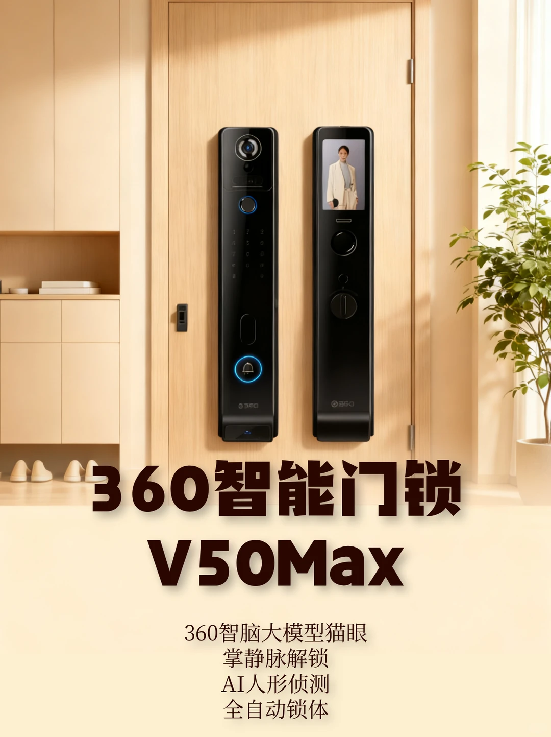 独居租房必看！智能安防神器 精致又安心✨