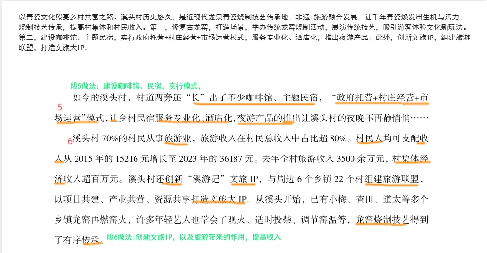 短评∣文化之光照亮乡村共富路