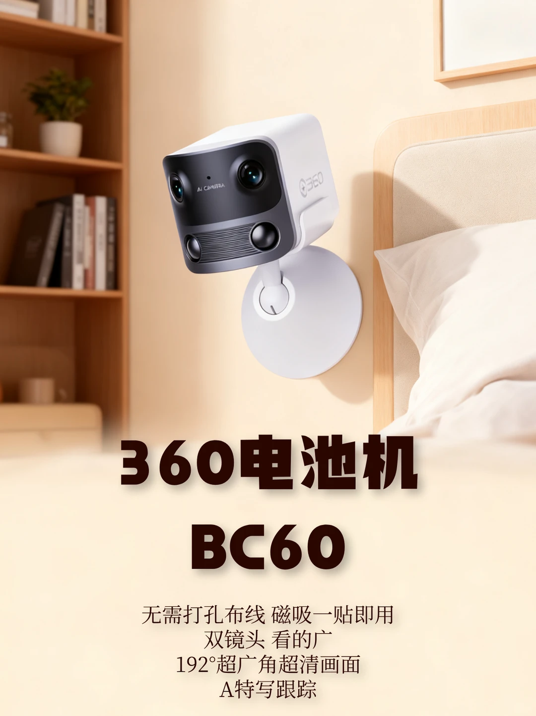 独居租房必看！智能安防神器 精致又安心✨