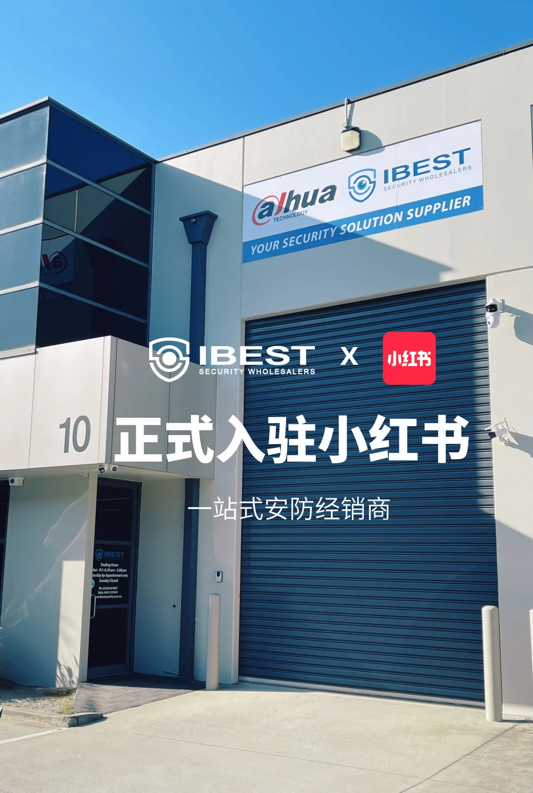 Ibest Security正式入住小红书啦！