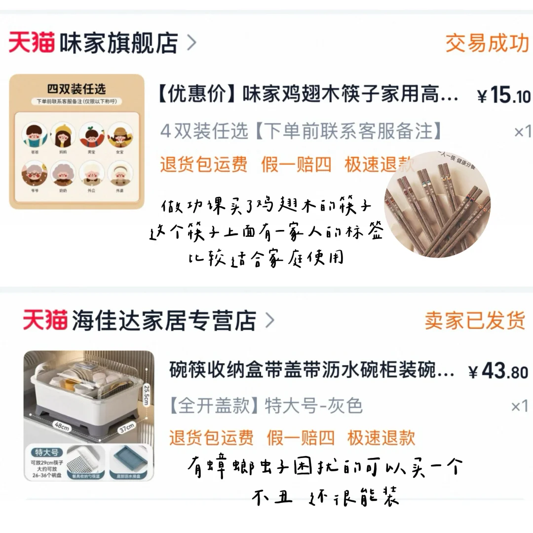 租房必备好物分享? 自用无广