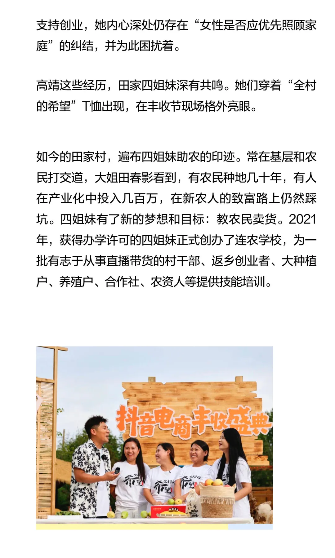 靠直播带货上牌桌的女人们