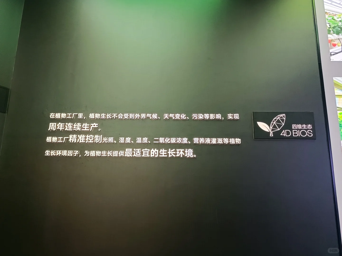 生活中的地理教学素材-四维生态数字农业