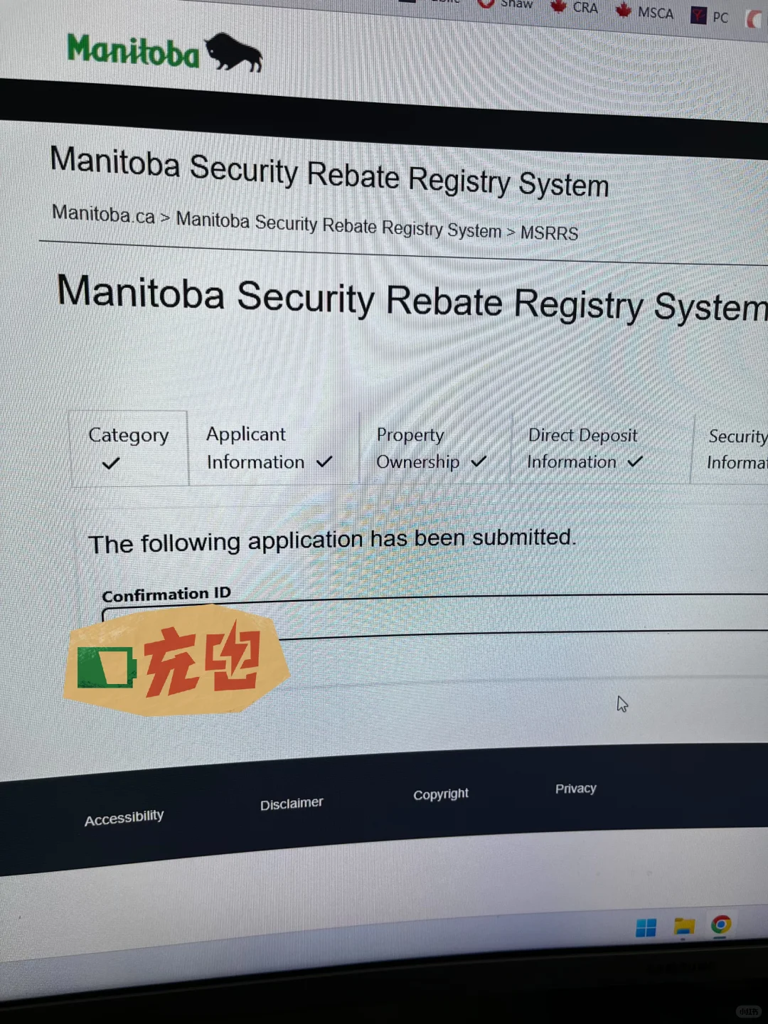 ??曼省安防Security Rebate300刀重开啦！