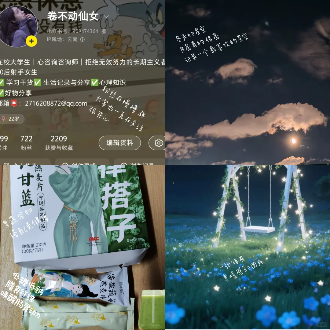 ?Plog|冬日治愈瞬间