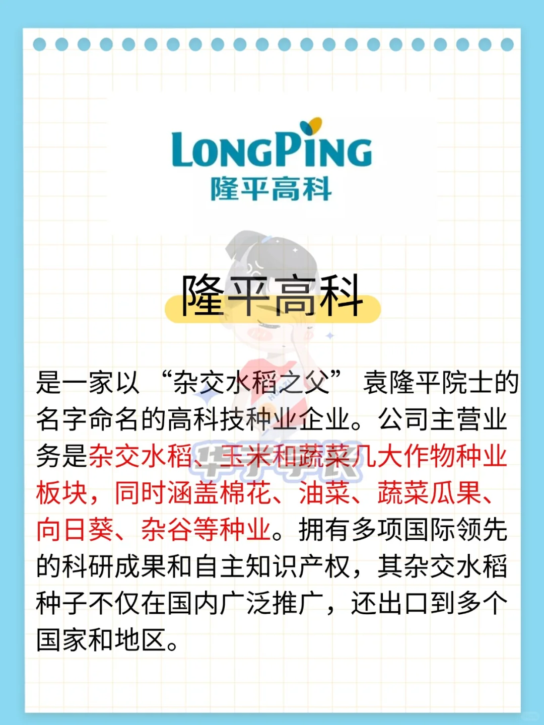 农业十大企业，真实情况到底怎么样