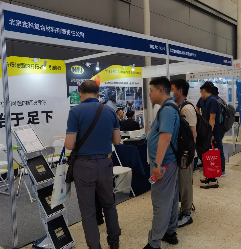 NFJ防静电不发火耐磨材料在化工厂房的应用