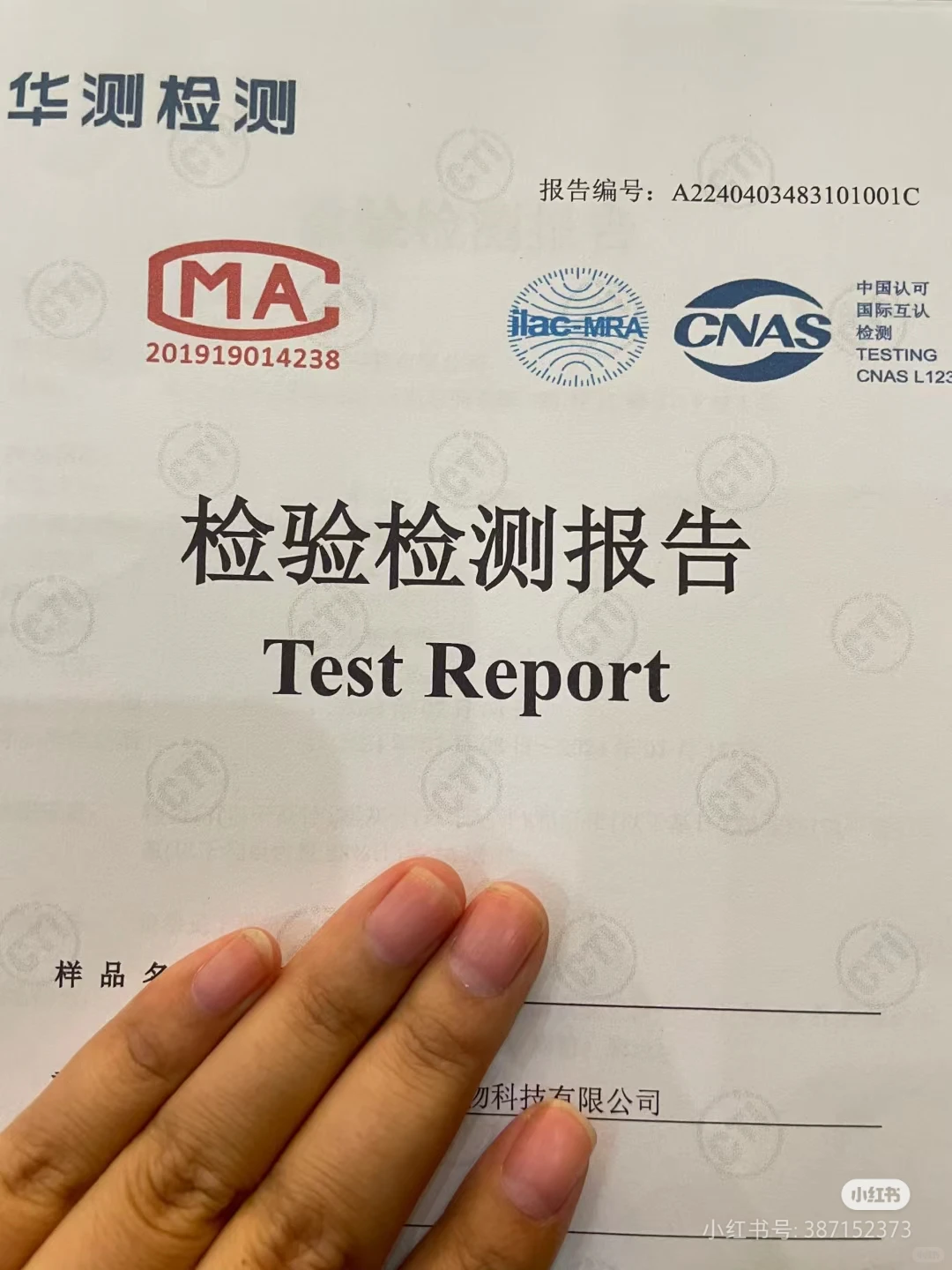 第三方检测找我就对了