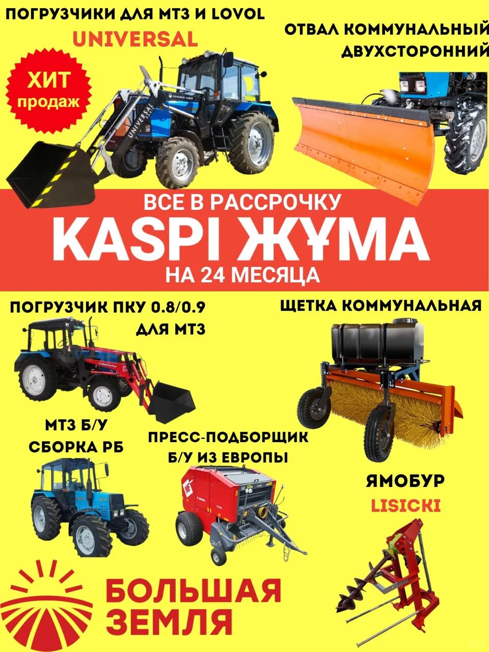 农机和工程机械领域里的合作！