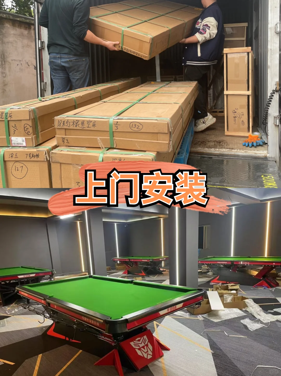 台球桌定制批发，源头生产厂家，包邮包安装