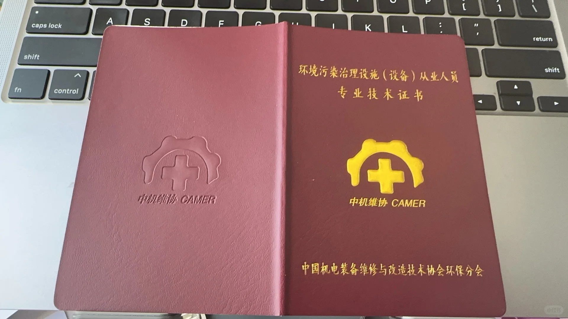 环境治理工程师拿到了