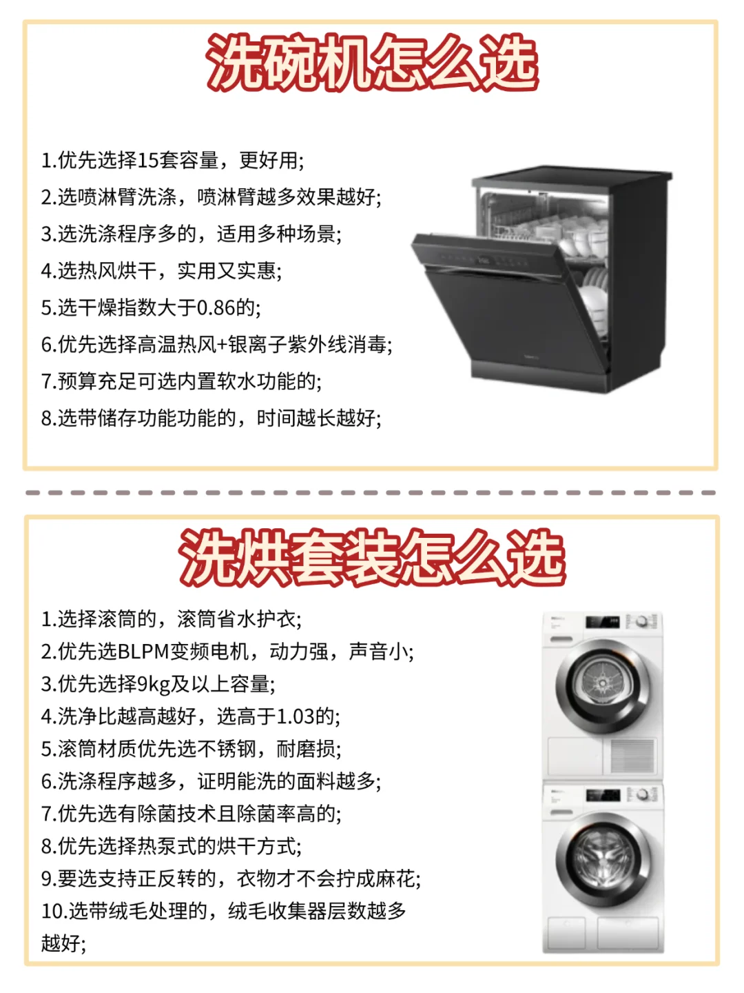 准备全屋家电的请速进❗️