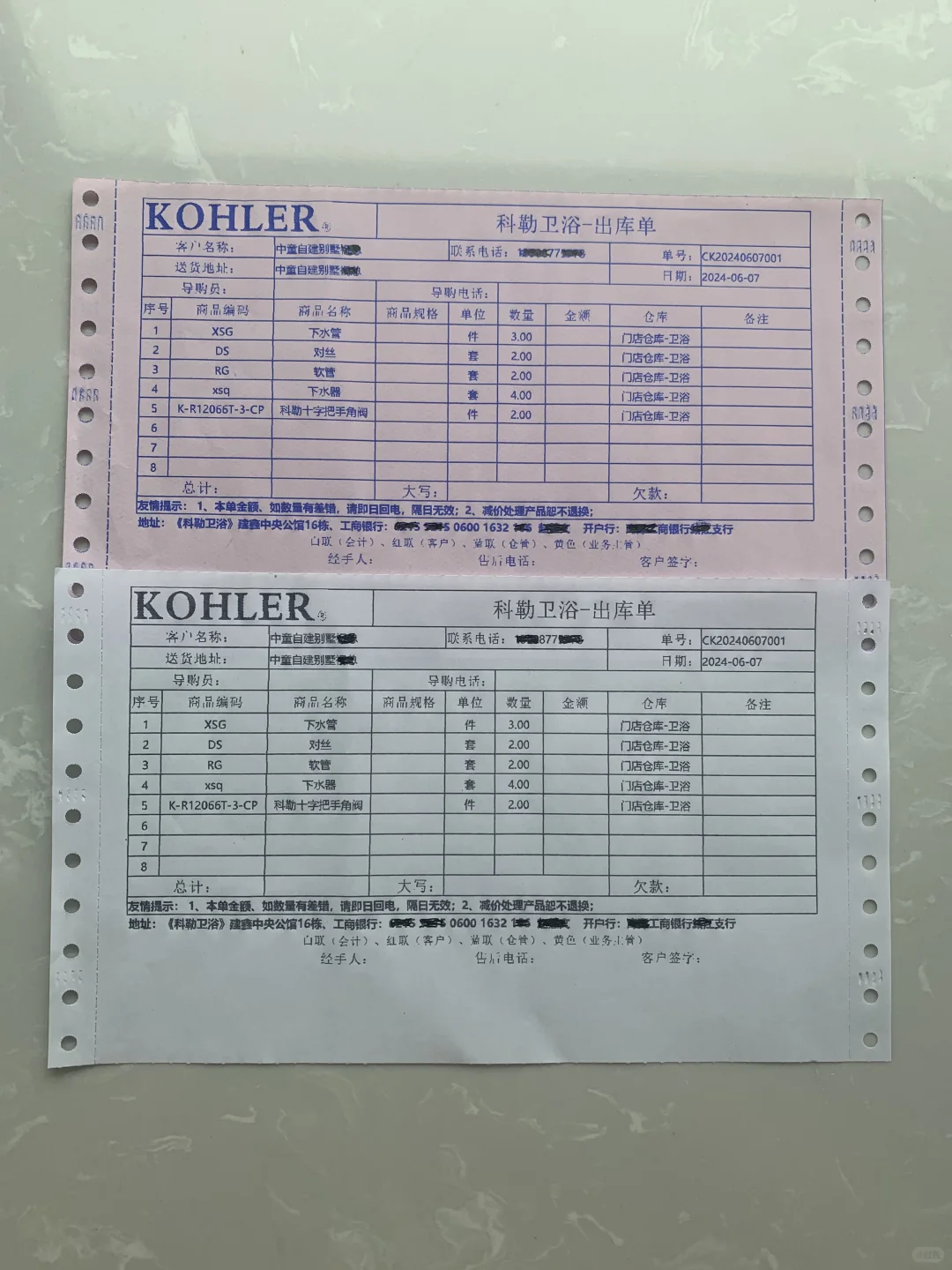 瓷砖、卫浴、乳胶漆大品牌打印格式