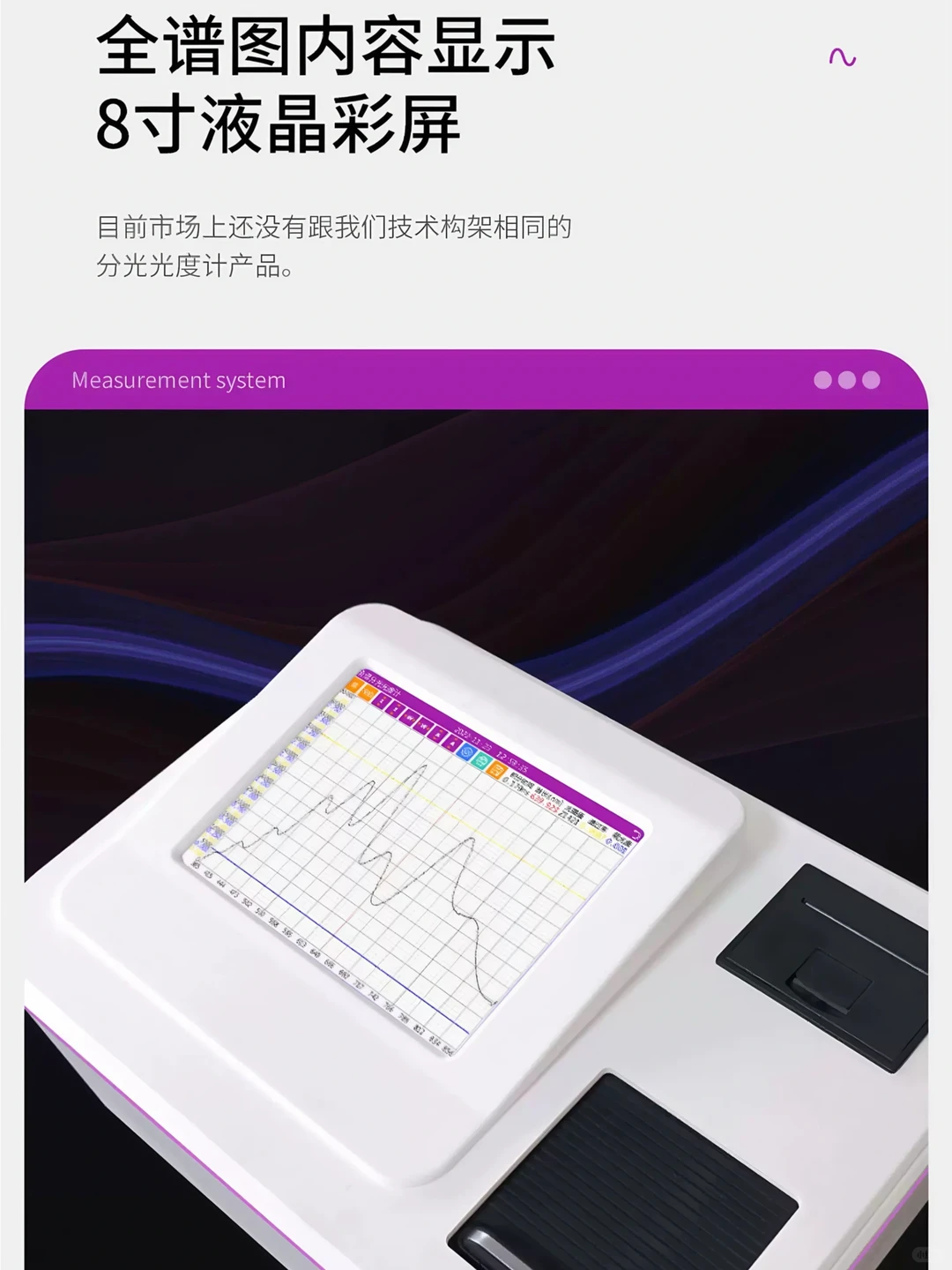全谱直读,可为实验室提效