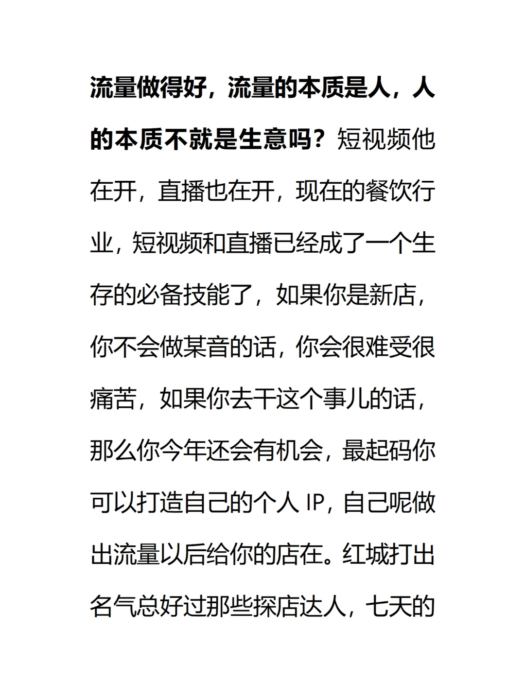 为什么今年做餐饮比口罩三年还难？