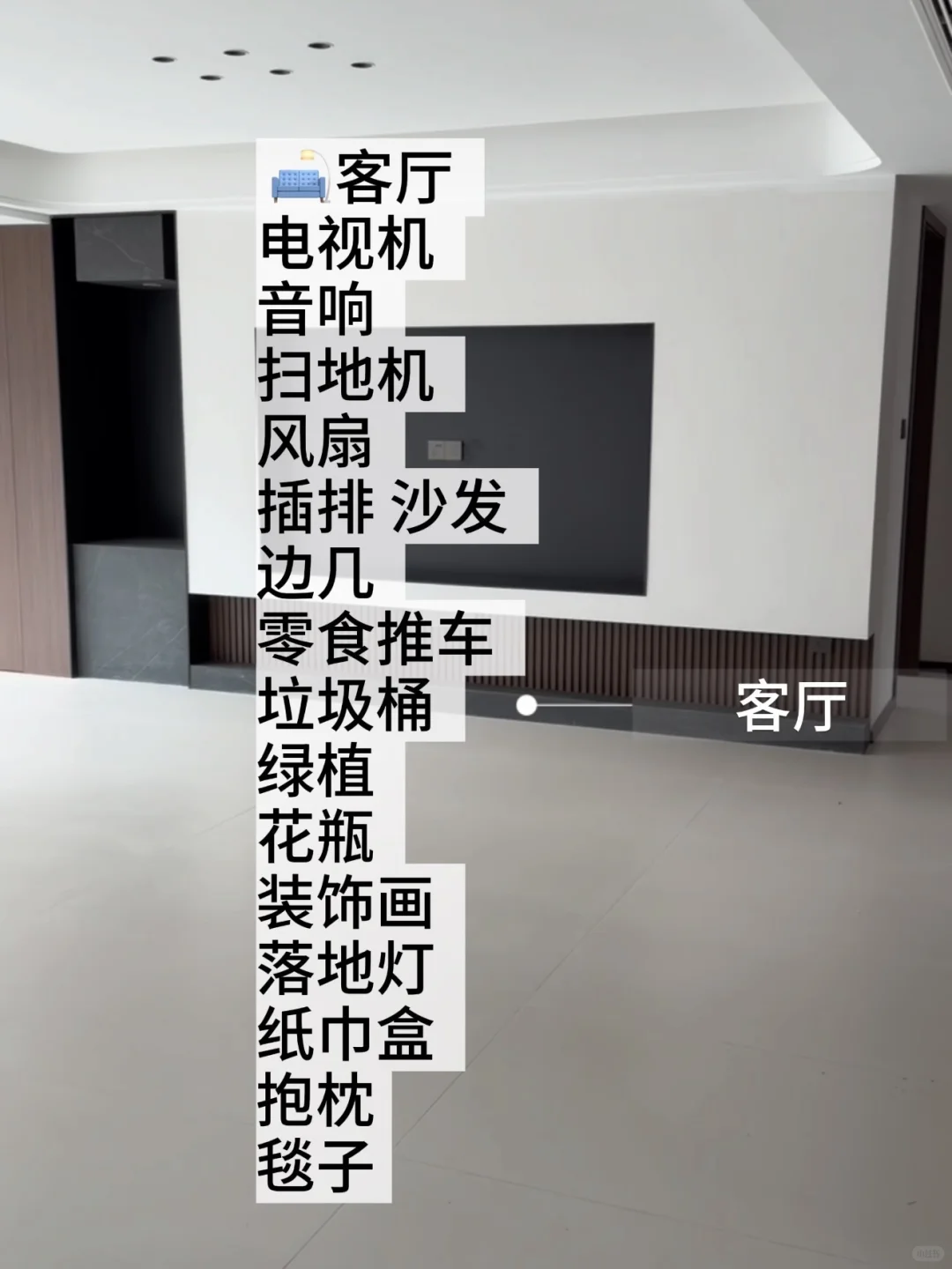 新家必买清单?（附文件