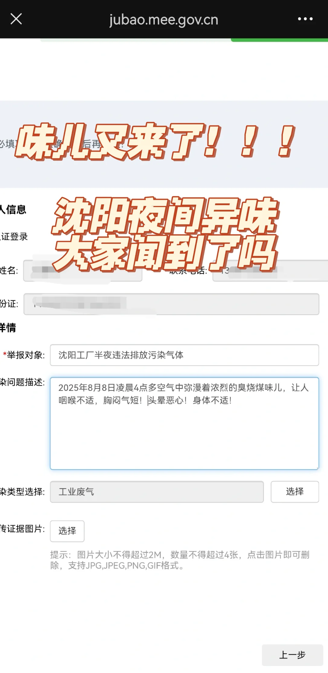 昨天环保局刚给完回复!