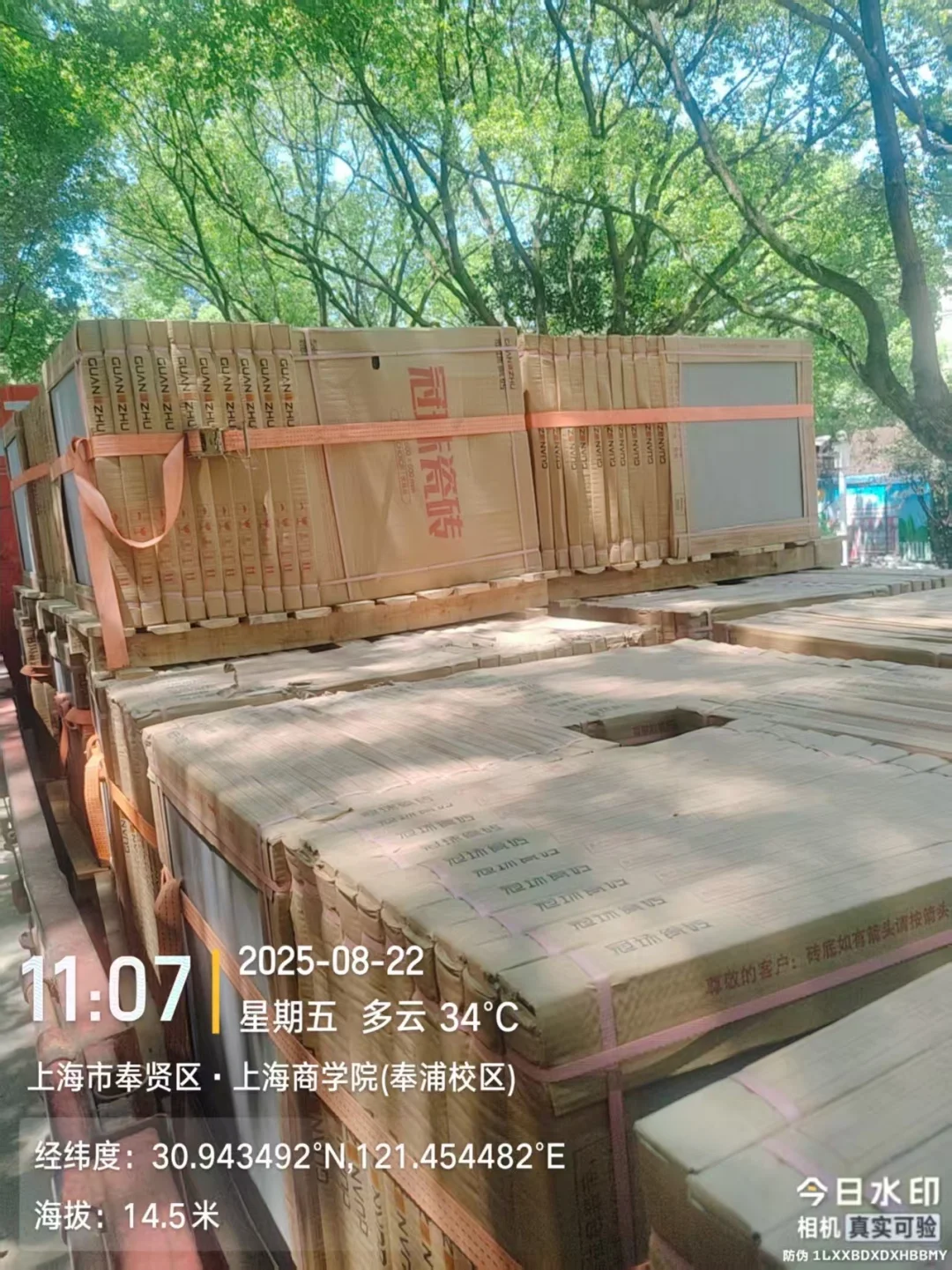 品牌瓷砖工程项目供应链