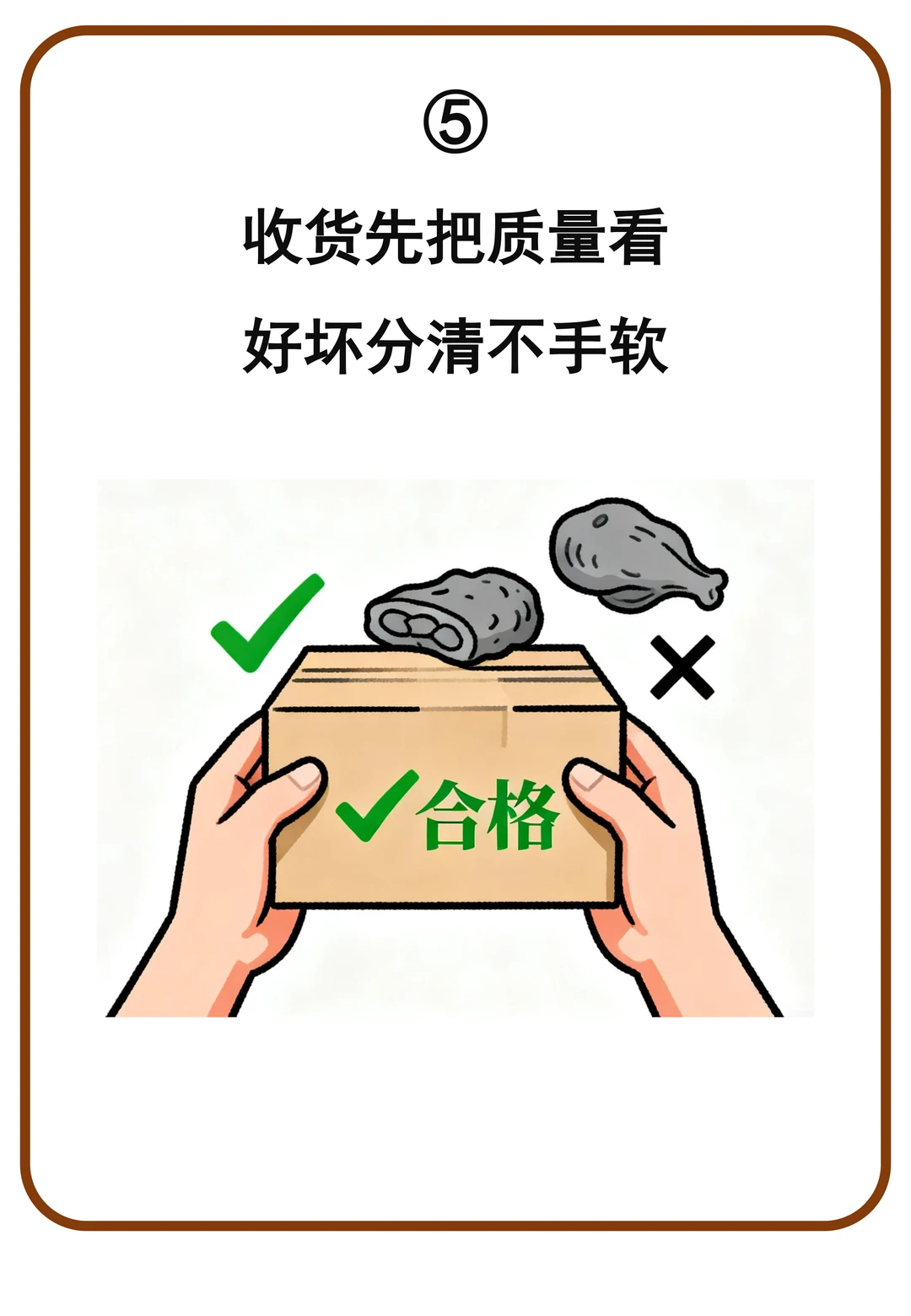 餐饮后厨食品安全十大准则，口诀❗