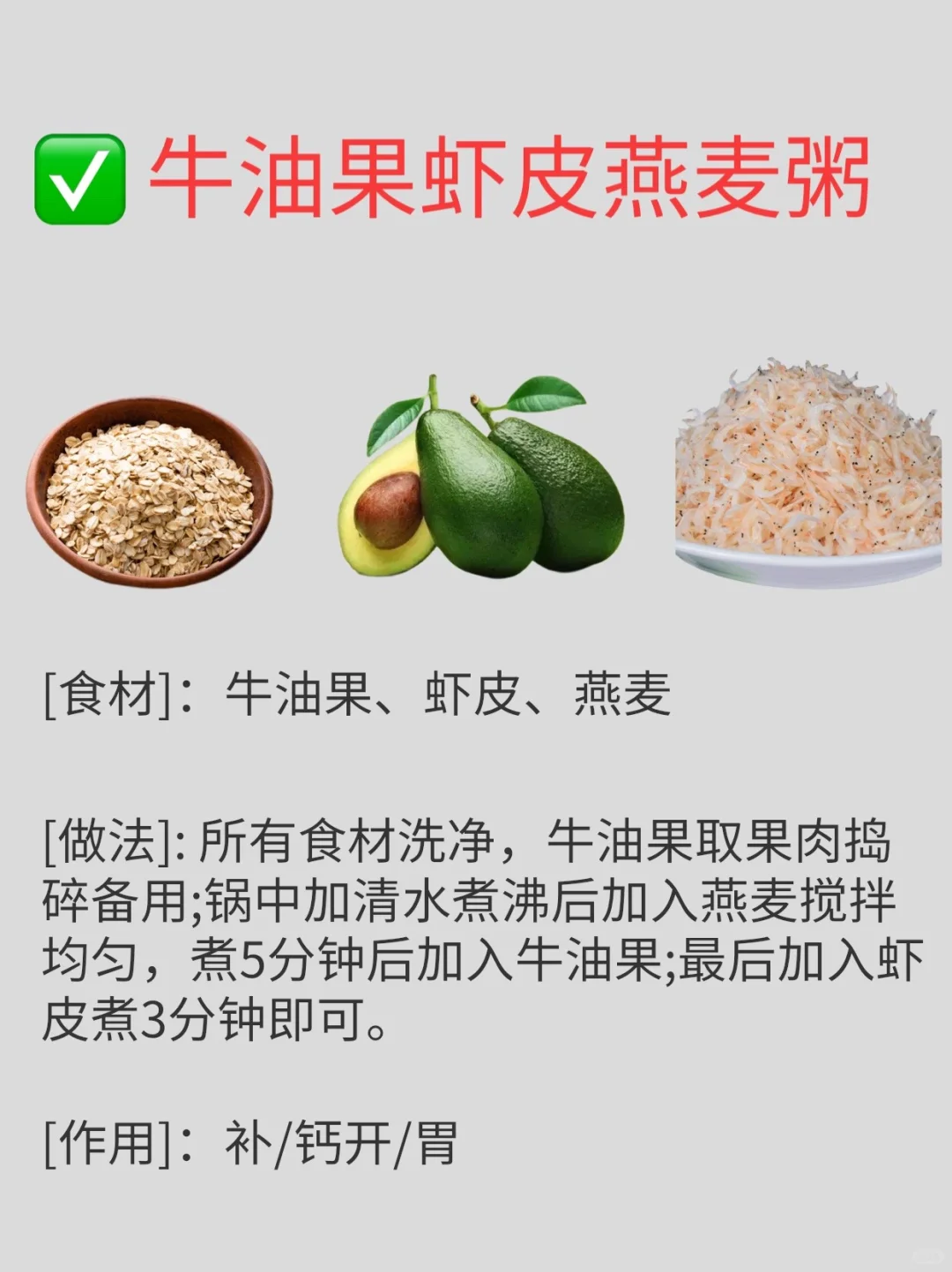 燕麦这几种搭配简单美味，营养还加倍。