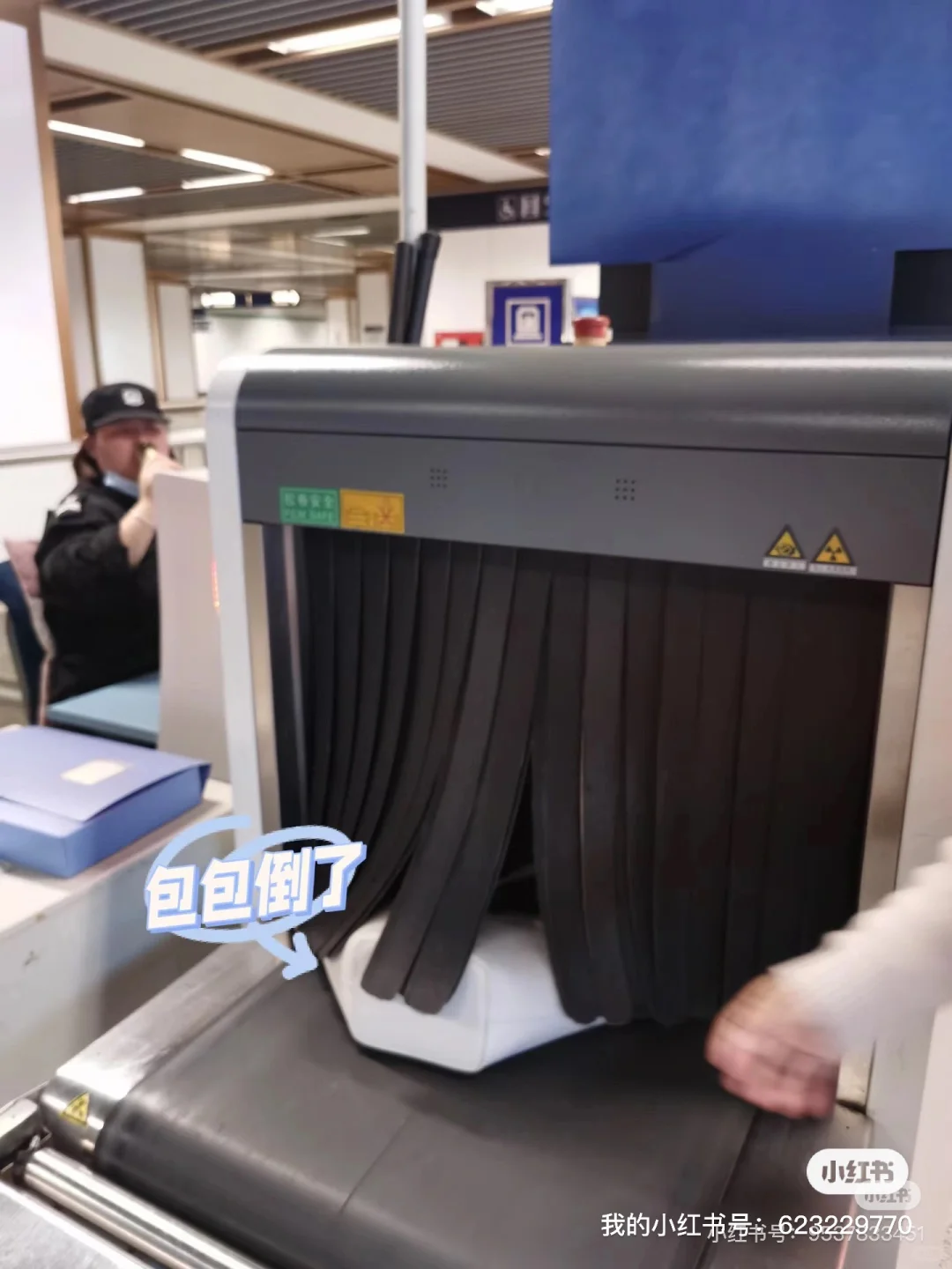 安检机差点让我错过一个亿的项目?(二)