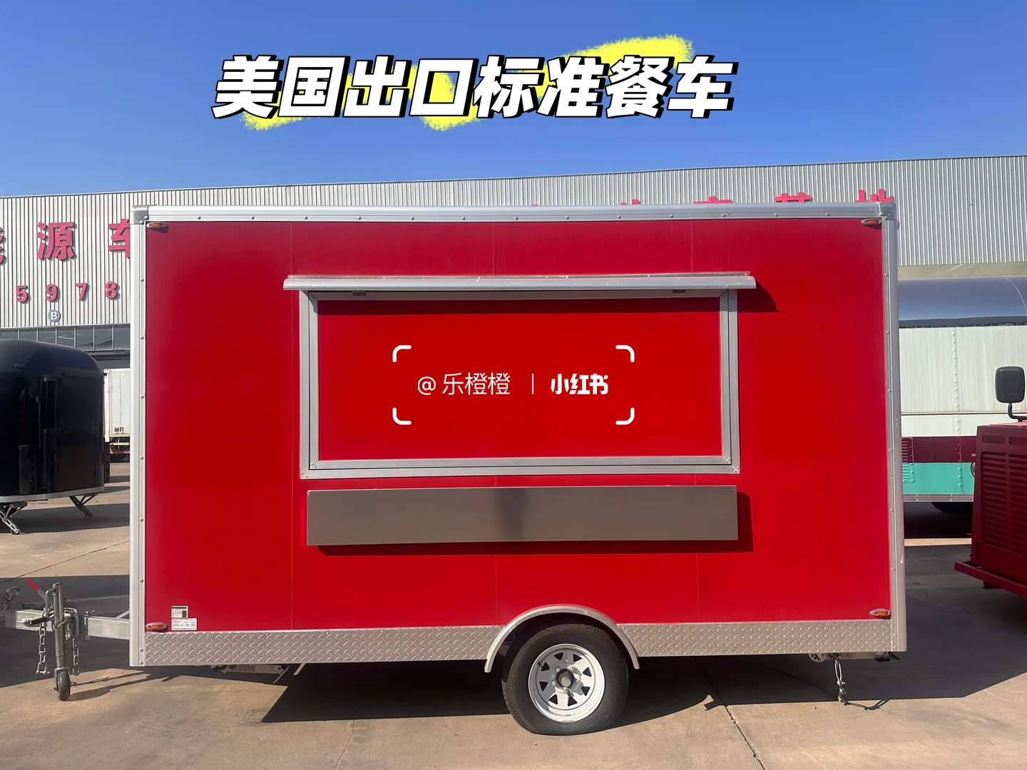 工厂特价处理餐车｜出口美国食品拖车