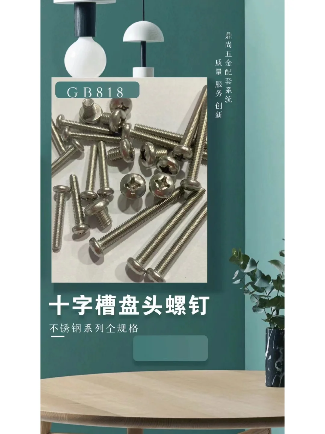 五金机电市场呆三年了，找不到的东西找我