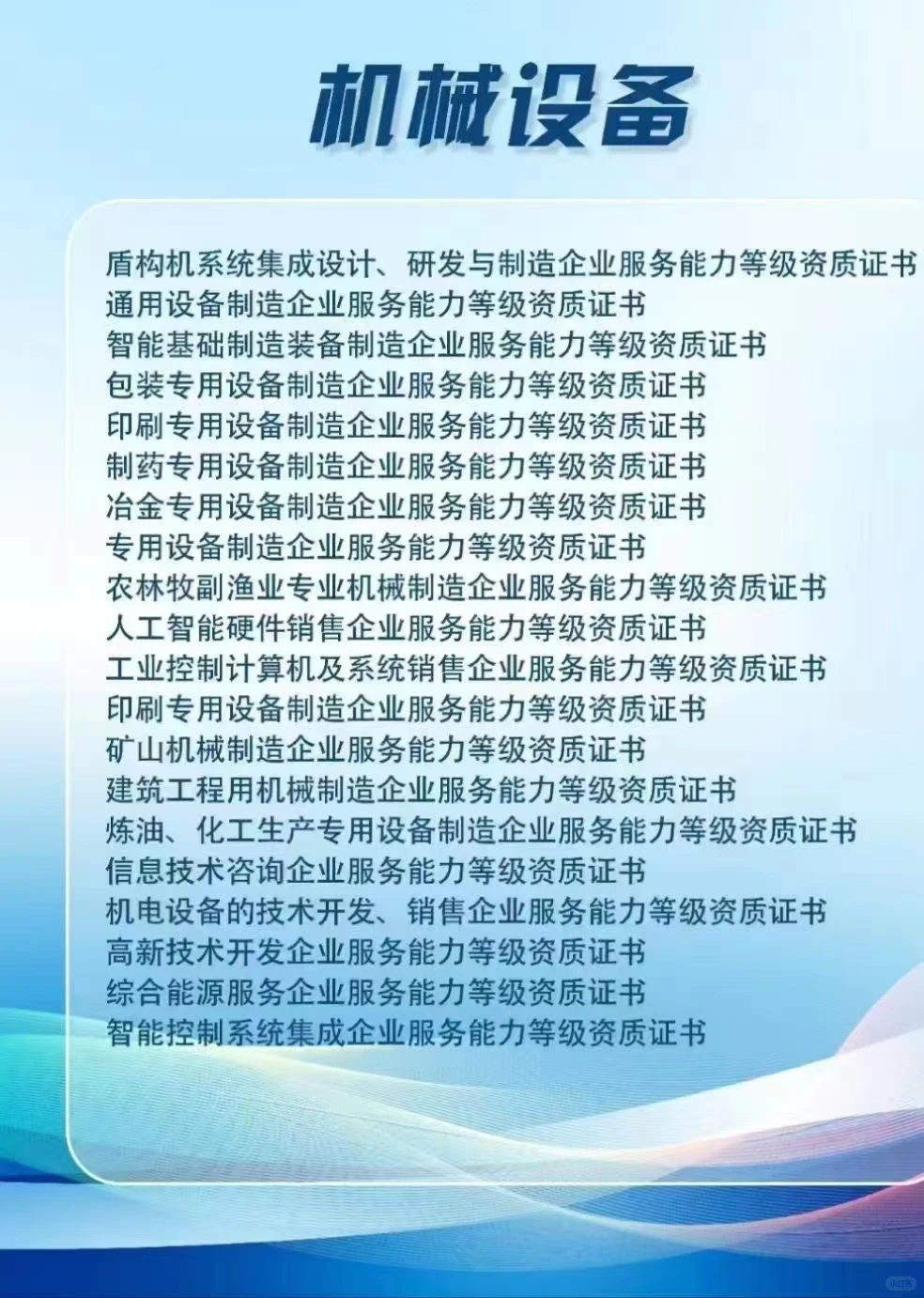 各行各业各类企业服务企业