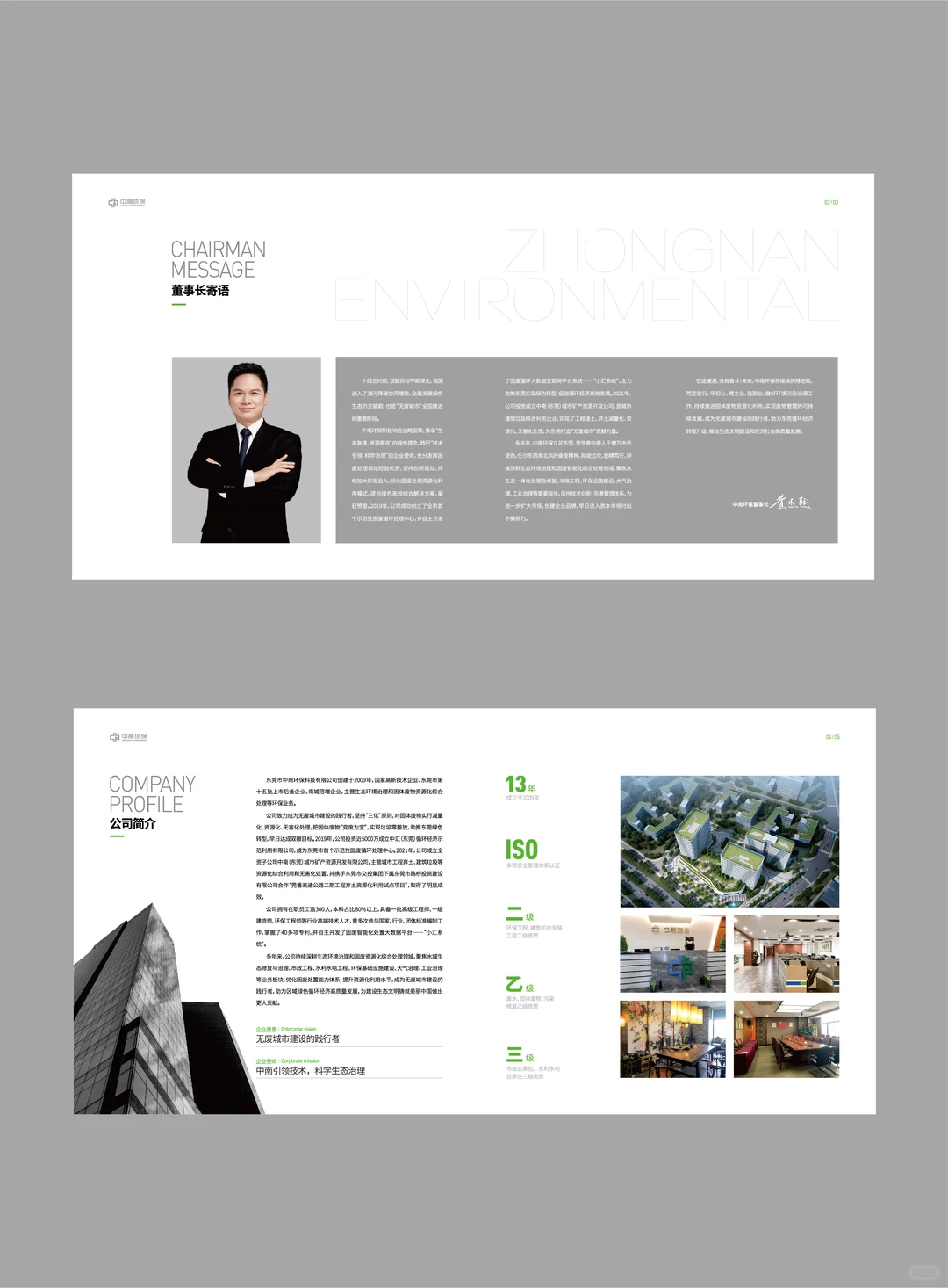 画册的质感源于设计、纸张与工艺的三位一体