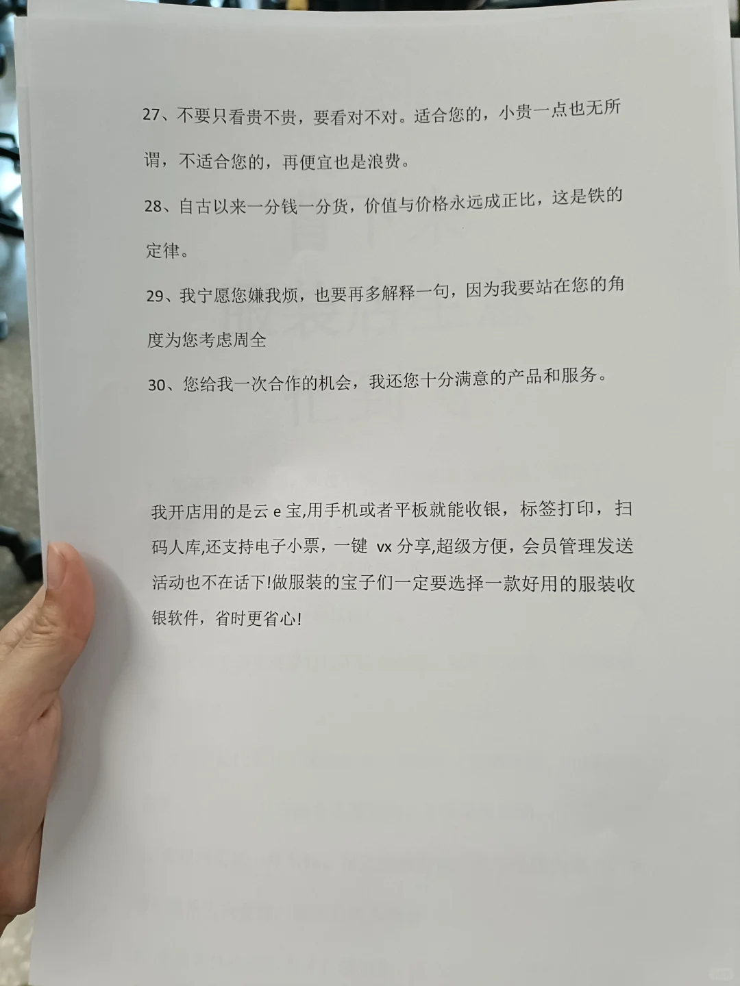 背下来服装店生意忙到飞❗