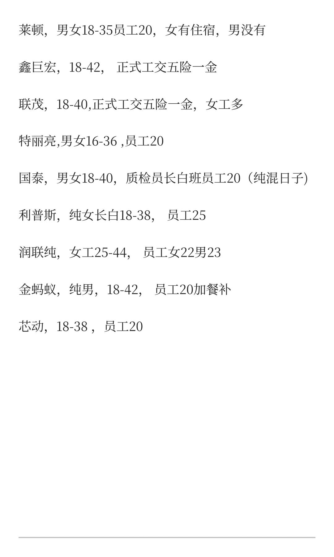 无锡目前厂区形势