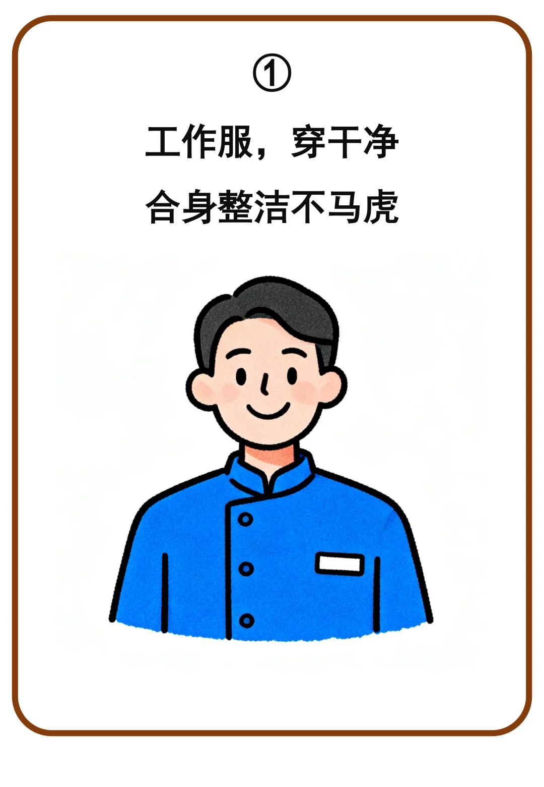 餐饮后厨食品安全十大准则，口诀❗