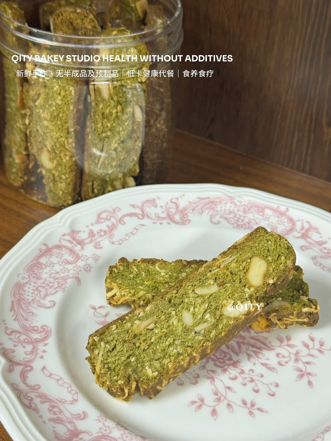 本草新食｜药食同源坚果脆片