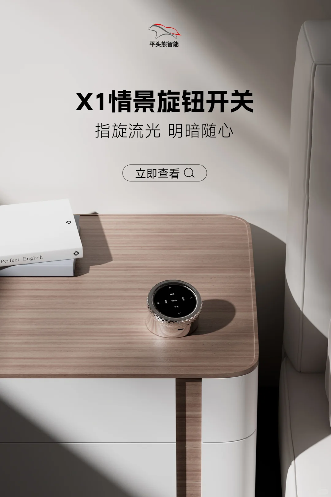 挖到宝!这旋钮开关让居家幸福感爆棚?