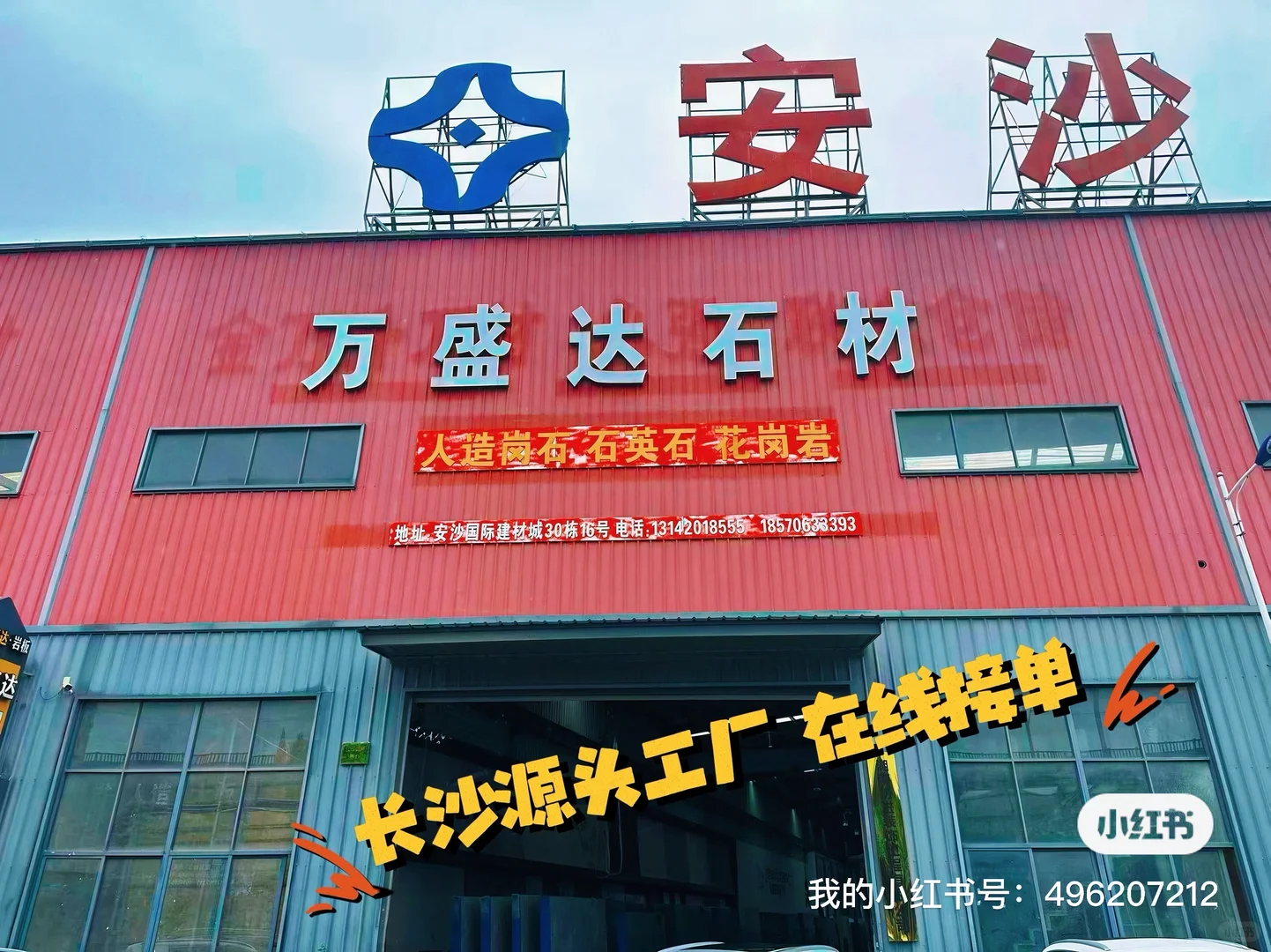 长沙大理石岩板工厂直供，定制加工一条龙 ?