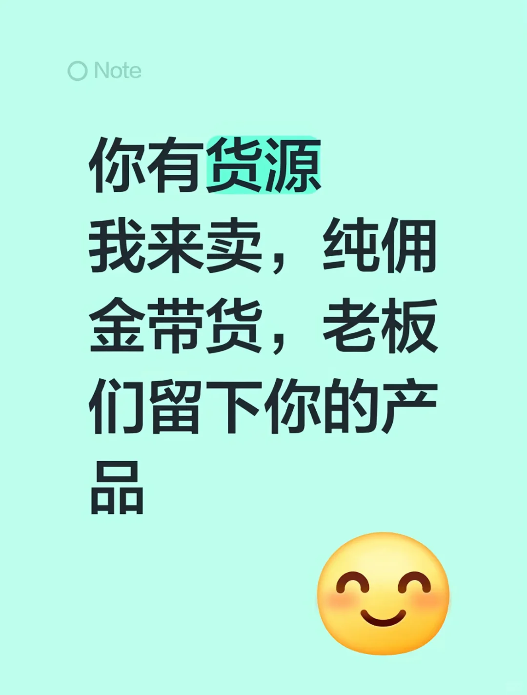 寻找50位厂家或经销商优质产品货源