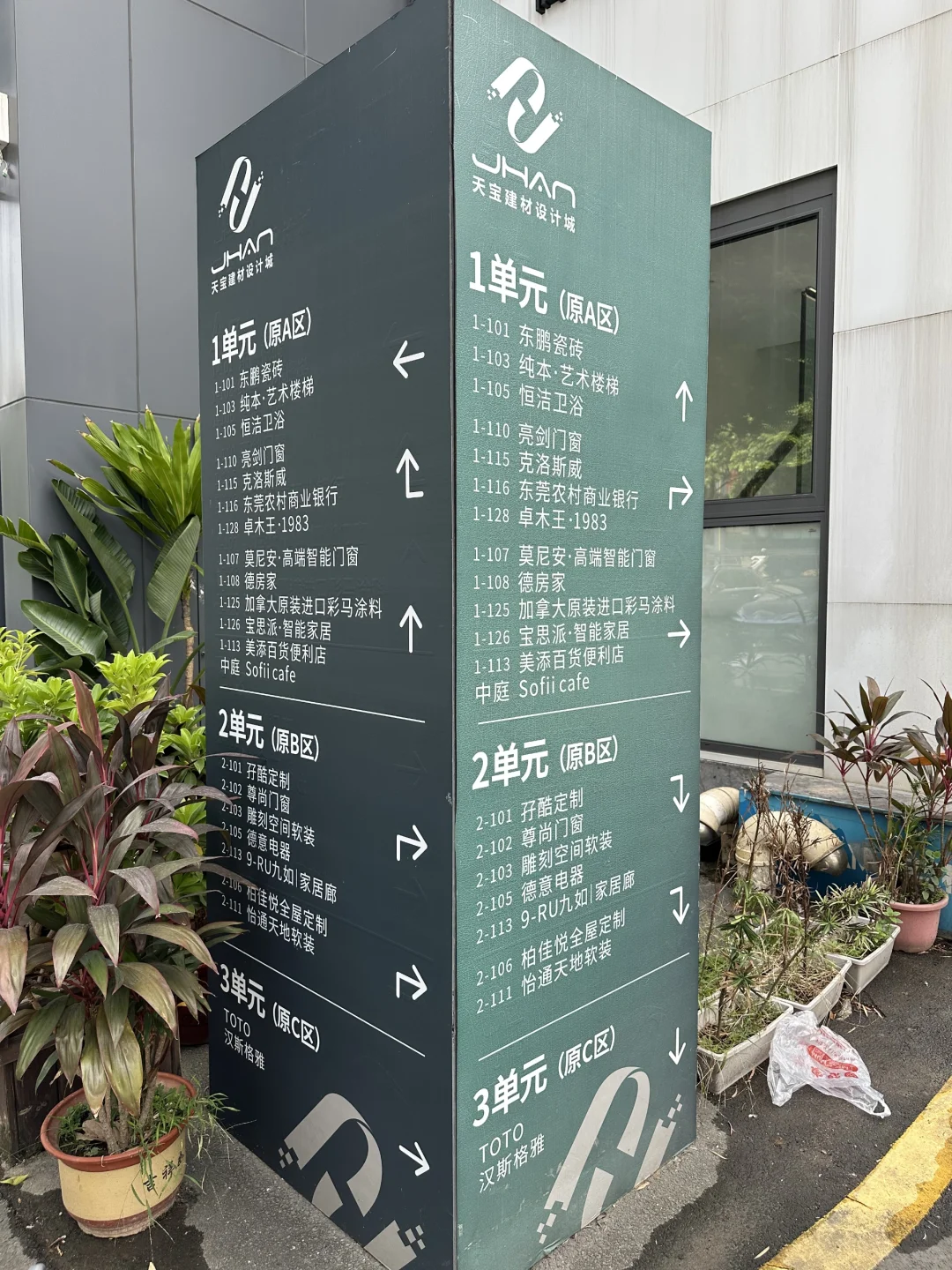 来抄作业，东莞建材市场怎么逛？