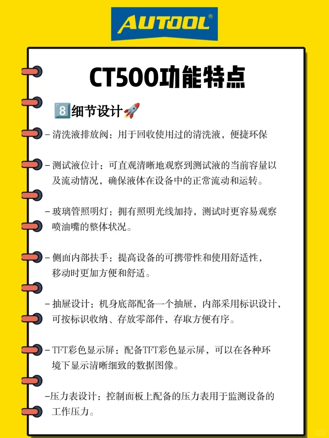 汽车喷油嘴清洗检测仪怎么选❓