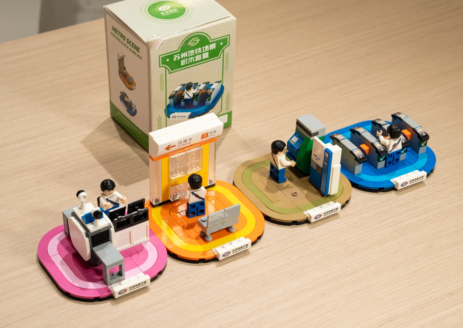 快端走❗️你的地铁积木盲盒